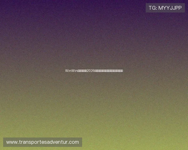 WinWin体育为你带来2026世界杯赛场背后故事与球员独家专访报道 WinWin体育为你带来2026世界杯赛场背后故事与球员独家专访报道
